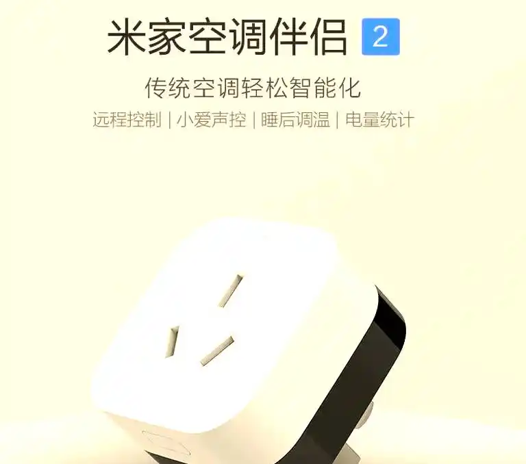 小米智能简介_小米智能改变生活_重塑家庭生活：小米智能解决方案的魅力