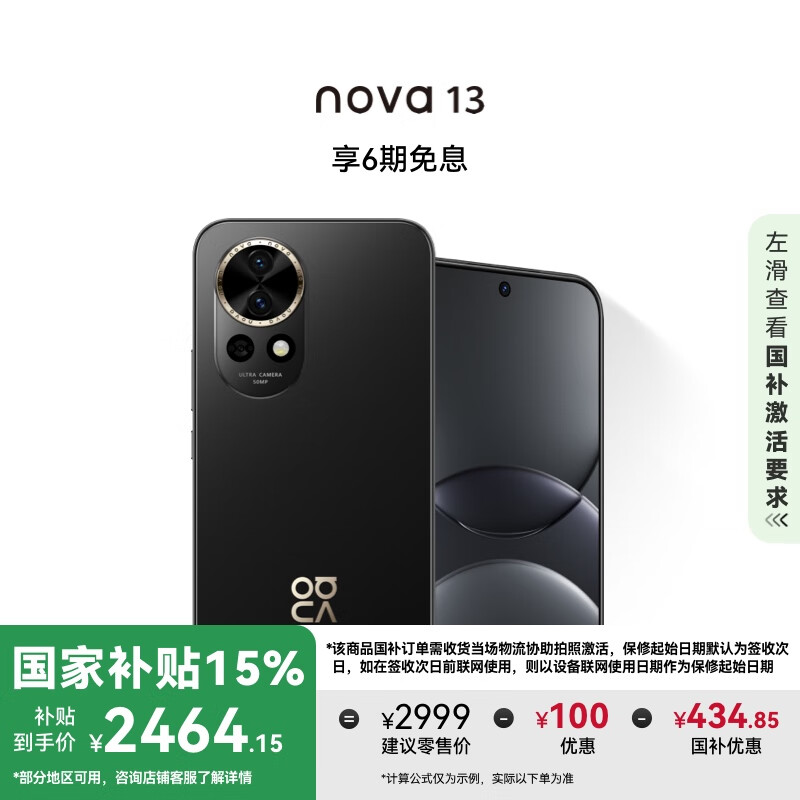 关于华为手机创新的案例_华为的模仿创新_华为手机的创新设计与防护性分析