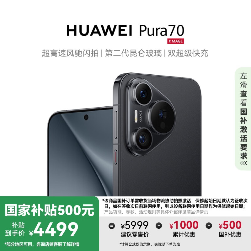 关于华为手机创新的案例_华为手机的创新设计与防护性分析_华为的模仿创新