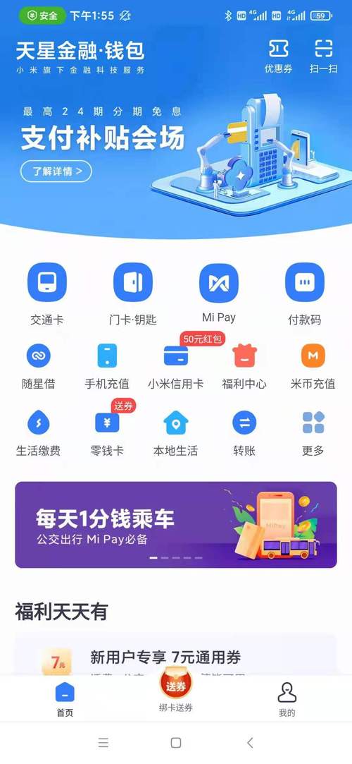 imToken钱包安卓版：拥有完善支持体系，其社区成交流资讯乐园助投资决策
