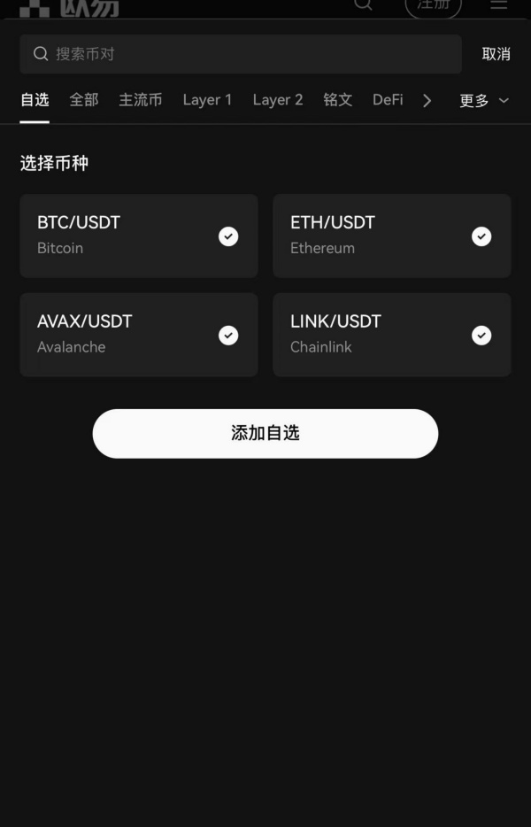 USDT欧意虚拟器(766)
