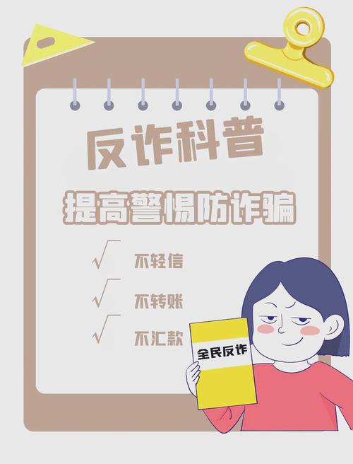 防诈骗案件分析_imToken官网下载的常见诈骗案例分析，提升用户防范风险的意识与能力。_网络诈骗风险隐患
