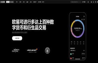 欧意交易所官网网址查询下载