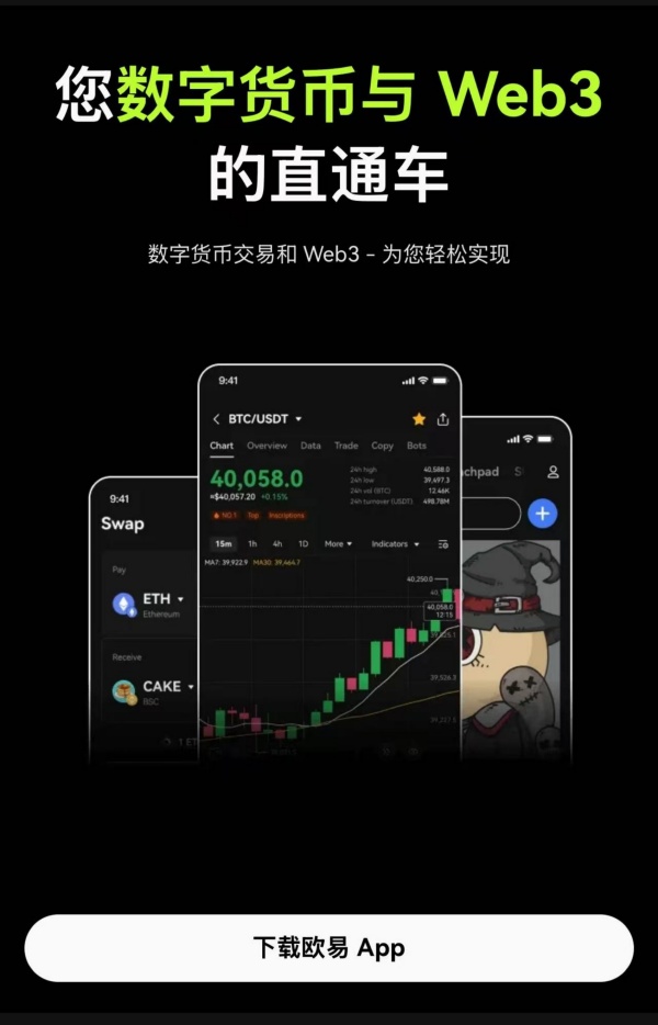 欧易ok(593)