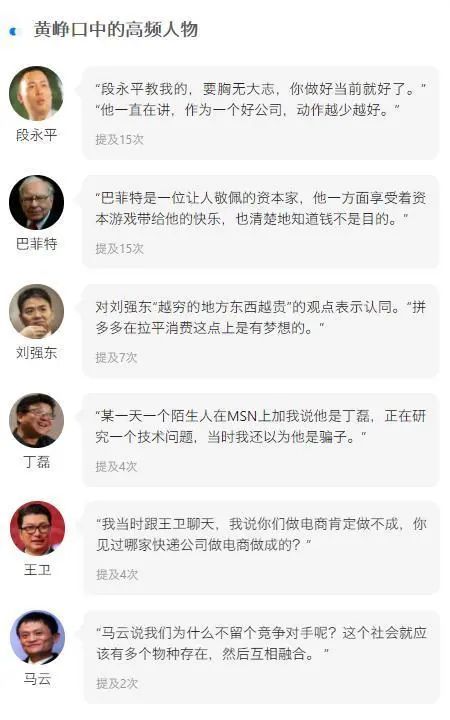 物流指闻, 【开扒：我们翻了13万字黄峥专访及公开信实录，发现了这些秘密】