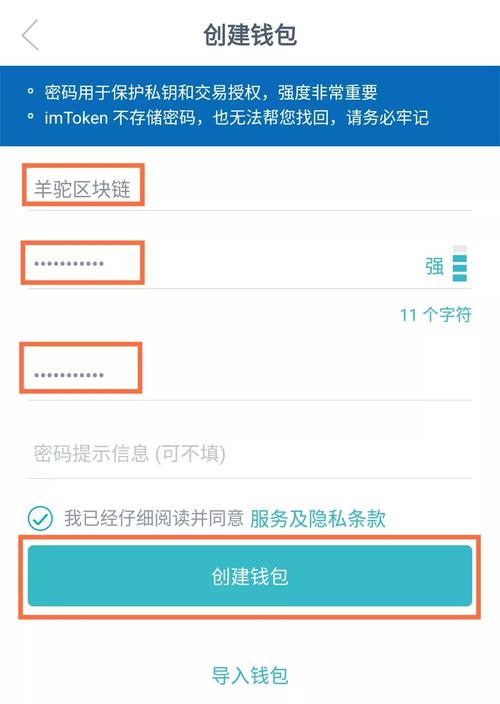 如何优化imToken钱包APP的防护设置_保护钱包提升支付安全_钱包防刷卡屏蔽功能