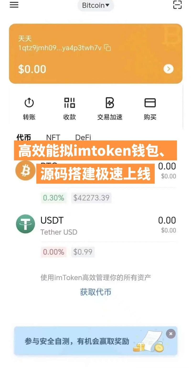 Token.im安卓版官方网站：参与行业交流合作及下载安装指南