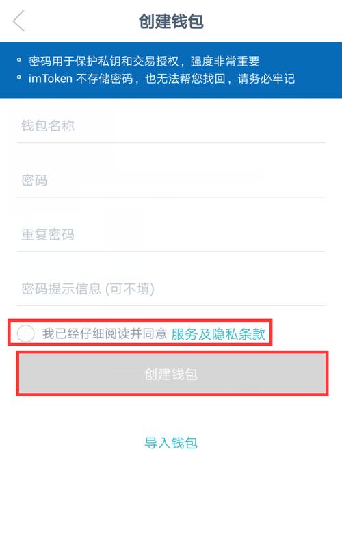 钱包创建教程_创建钱包下载软件_im钱包安卓版下载后第一步：如何创建账户
