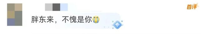 胖东来：以严格标准确保每件商品质量_胖东来：以严格标准确保每件商品质量_胖东来：以严格标准确保每件商品质量