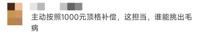 胖东来：以严格标准确保每件商品质量_胖东来：以严格标准确保每件商品质量_胖东来：以严格标准确保每件商品质量