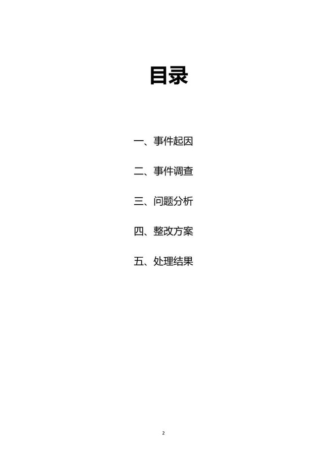 胖东来：以严格标准确保每件商品质量_胖东来：以严格标准确保每件商品质量_胖东来：以严格标准确保每件商品质量