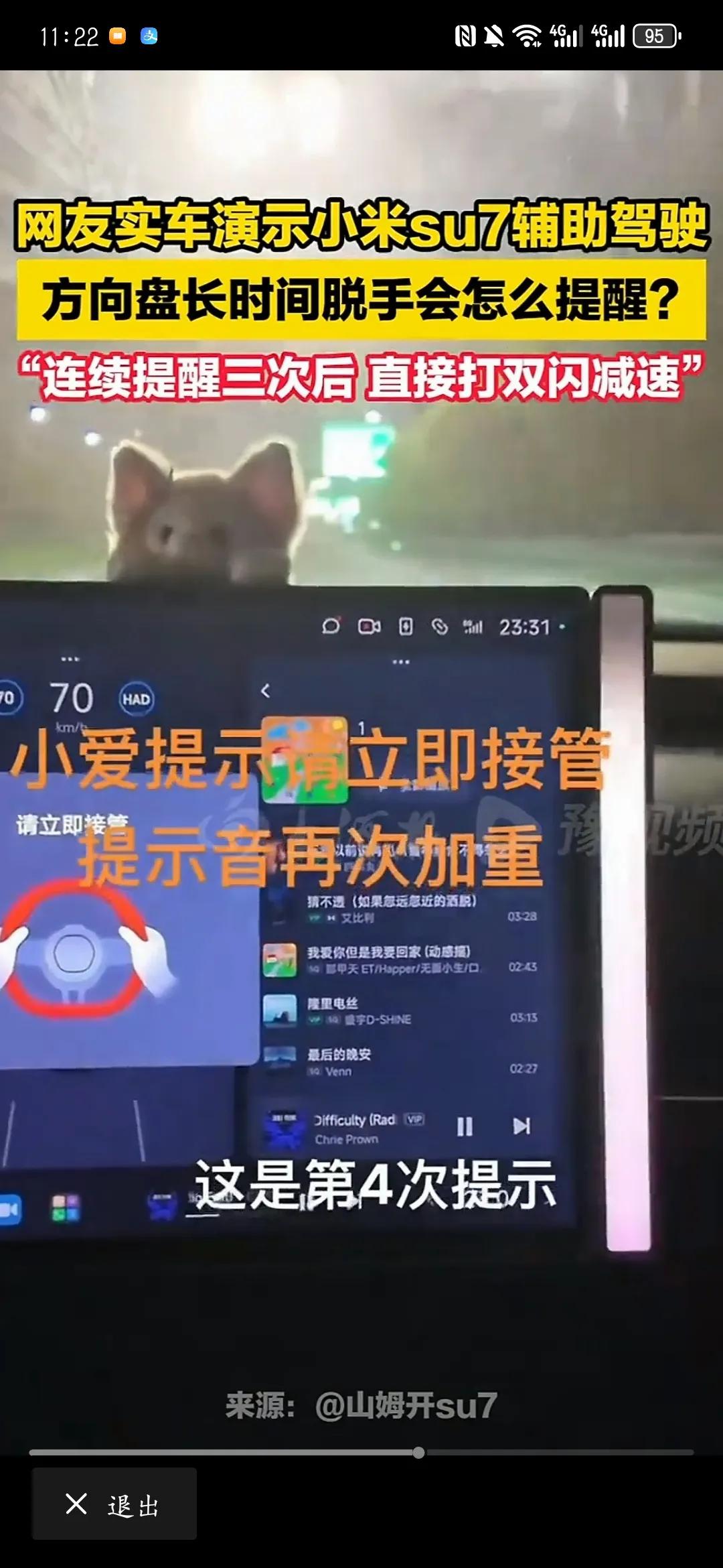 小米新款车_小米汽车的操控性能如何提升驾驶体验？_小米汽车黑科技