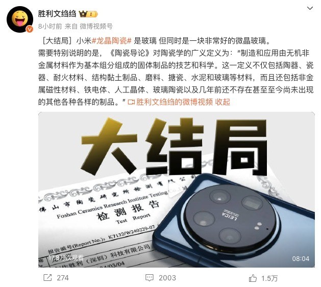 小米未来科技大会_小米认为未来的天下_小米14的材料科技如何定义未来手机？