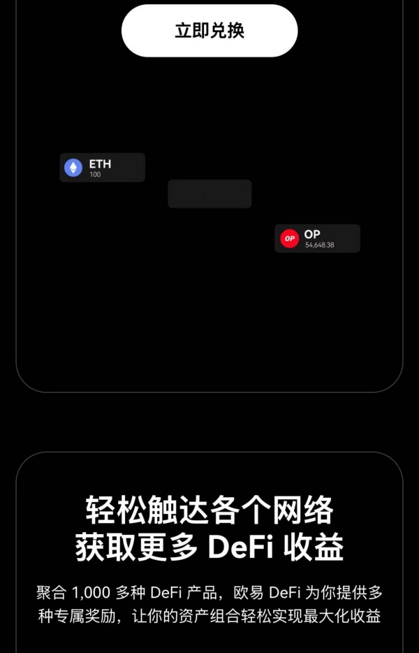 欧币交易所app官方下载(561)