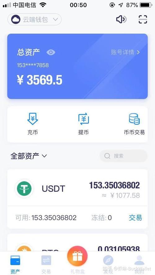 imToken钱包安卓版：多领域金融服务助力数字资产妥善管理