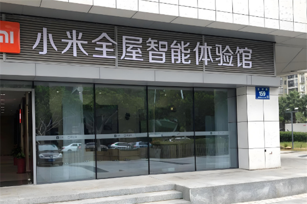小米全屋智能家居体验馆：智能设备互联，打造大众买得起的智能家居