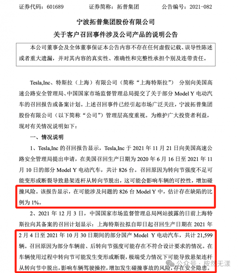 特斯拉的定价策略是什么_从决策角度分析特斯拉_特斯拉Model Y的安全性如何影响购买决策？