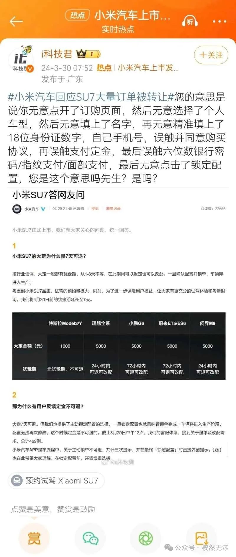 从决策角度分析特斯拉_特斯拉Model Y的安全性如何影响购买决策？_特斯拉的定价策略是什么