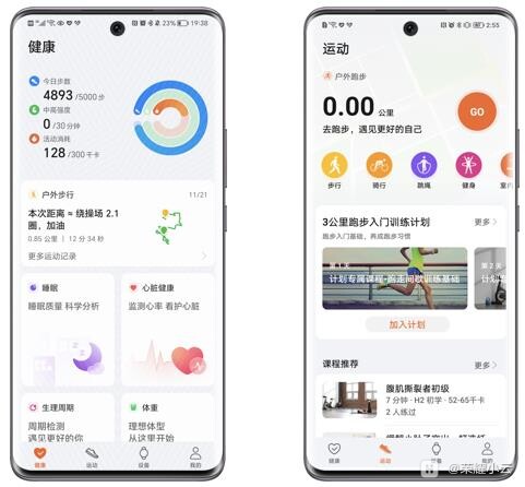 运动健康首页图.JPG