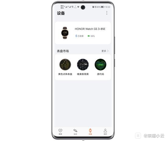 设备管理界面截图.JPG