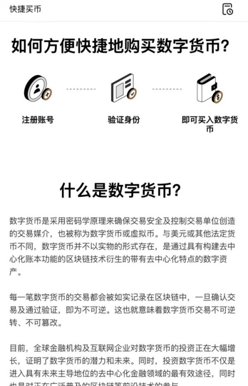 usdt交易所欧意安卓(65)