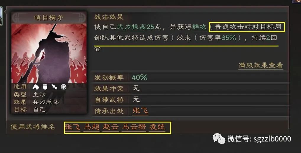 郭嘉智计_郭嘉智勇传记在线观看_郭嘉的智勇双全与传记