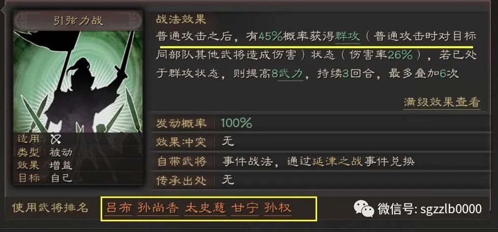 郭嘉的智勇双全与传记_郭嘉智勇传记在线观看_郭嘉智计