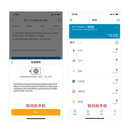 数字化时代数字资产管理必备！imToken钱包安卓版使用指南