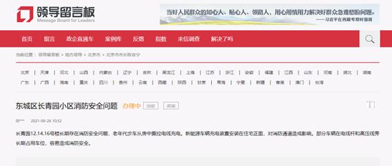 北京市民反映新能源车辆充电装置安全隐患，多地充电桩使用问题引发关注