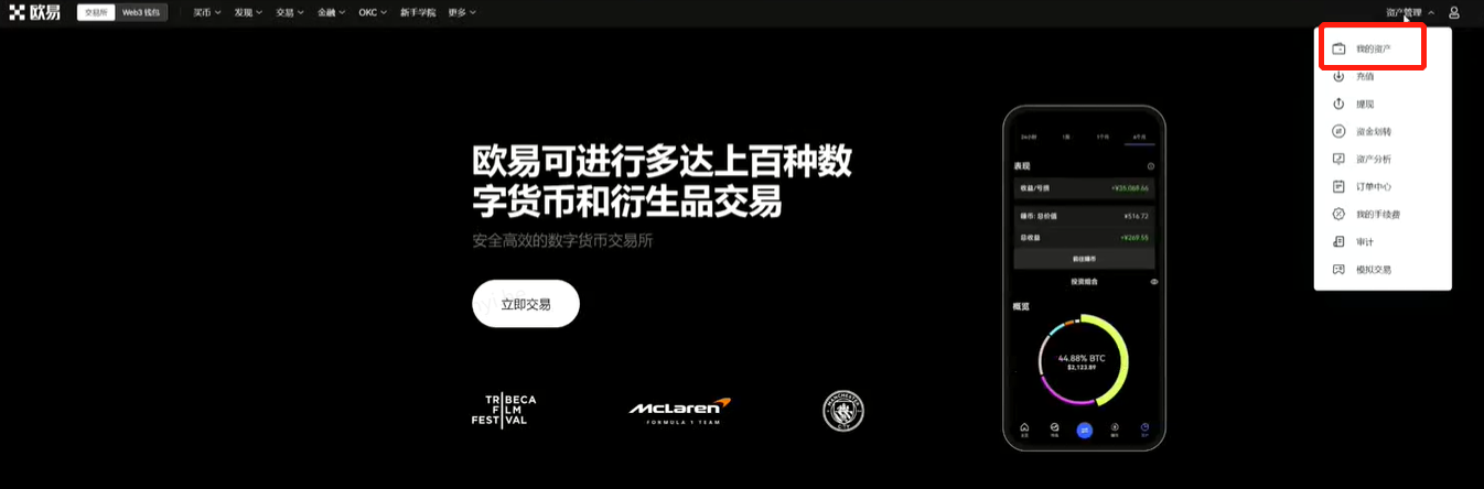 欧艺交易所下载最新版本：顶级虚拟货币交易平台，支持ETC、BHC、比特币等热门币种，安全可靠便捷
