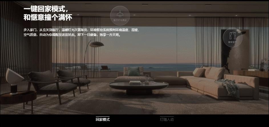 小米打造智能家居_小米智能新体验马上就来_一站式智能家居解决方案，从小米开始