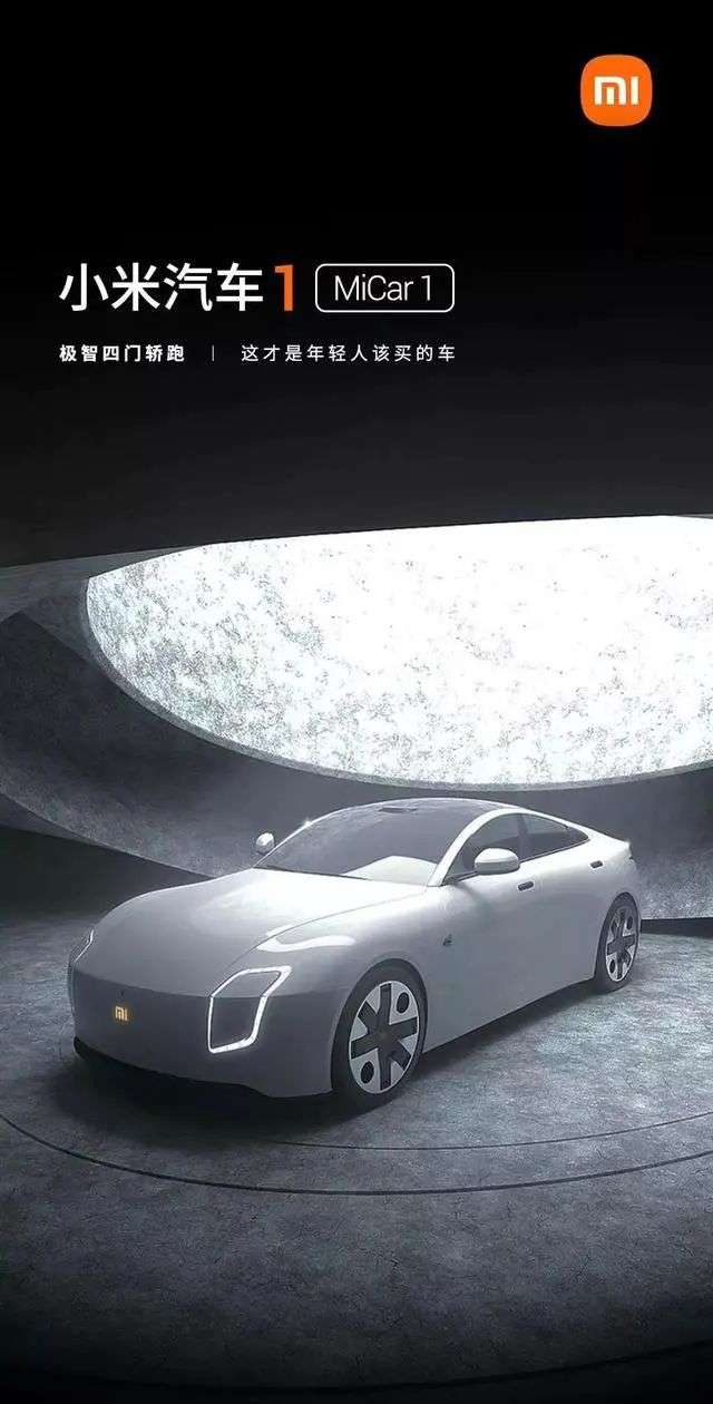 小米进军智能汽车_先进技术驱动：小米汽车的可靠性研究_小米进军汽车行业优势