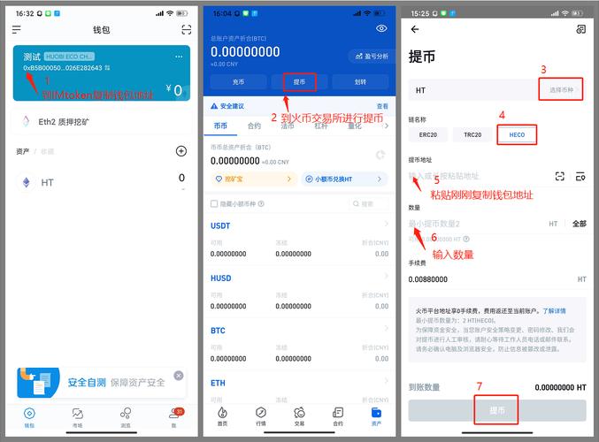解析imToken钱包的多币种支持与交易机制，教你如何在安卓上灵活管理数字资产！_android钱包_钱包体系
