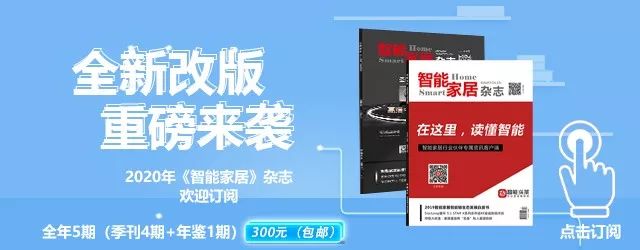 2020广州国际建筑电气技术及智能家居展览会：全面解读智能家居技术与行业趋势