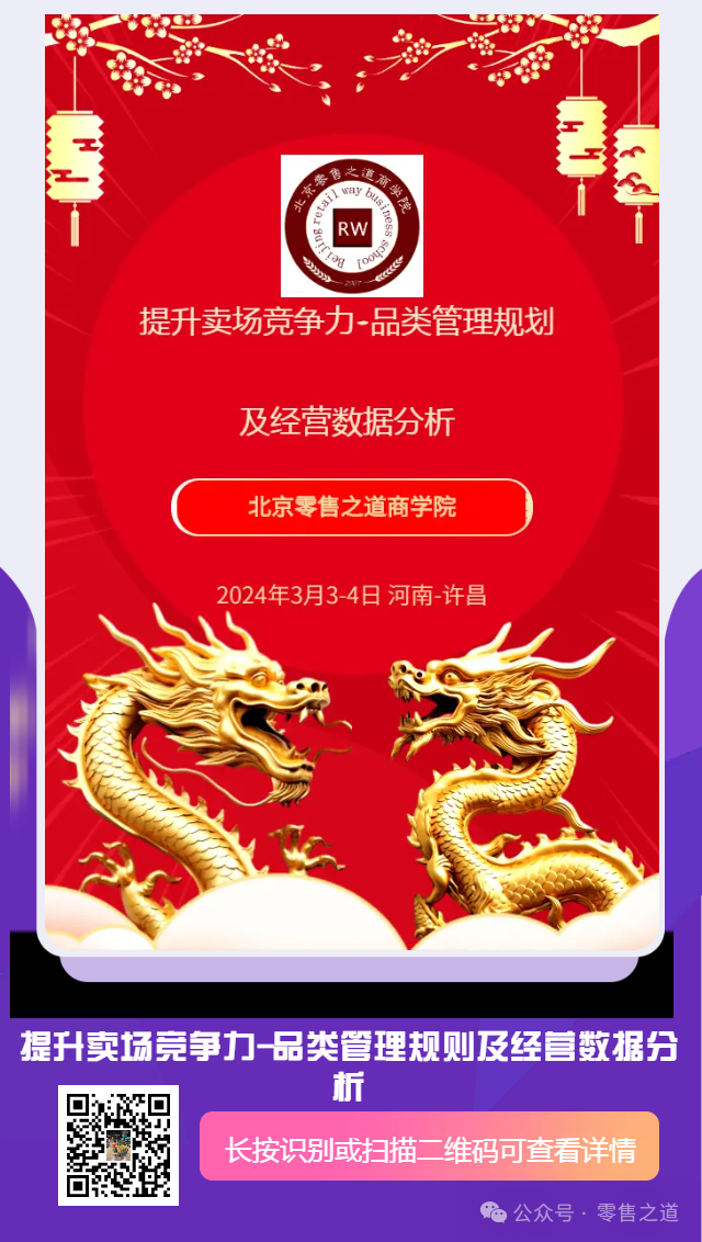 胖东来管理理念_清晰透明的供应链管理，胖东来的竞争优势_透明供应链指什么