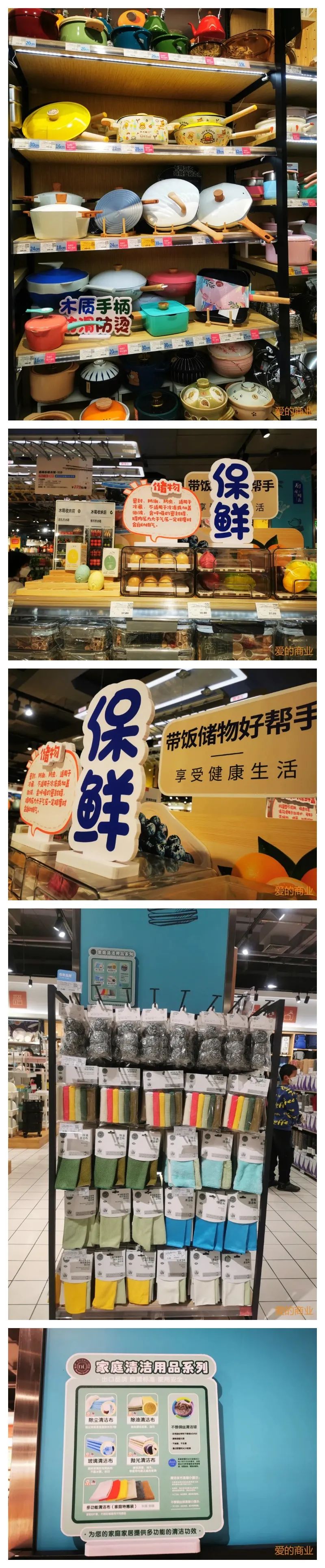 清晰透明的供应链管理，胖东来的竞争优势_透明供应链指什么_胖东来管理理念