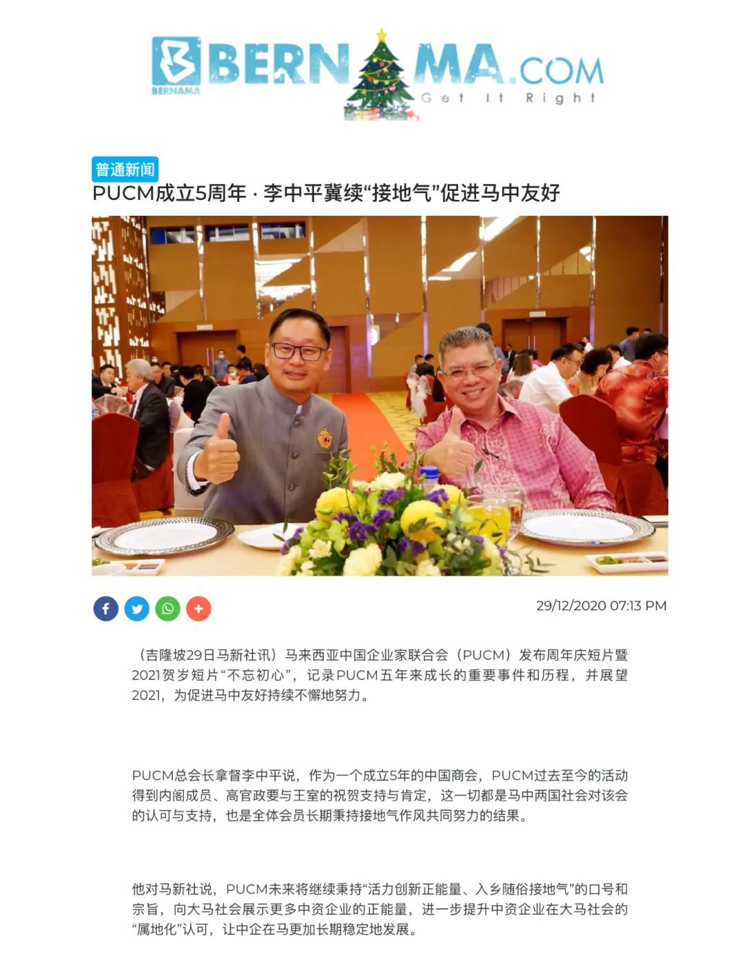 薛之谦参与慈善活动，积极传递正能量_薛之谦的公益活动_薛之谦公益节目