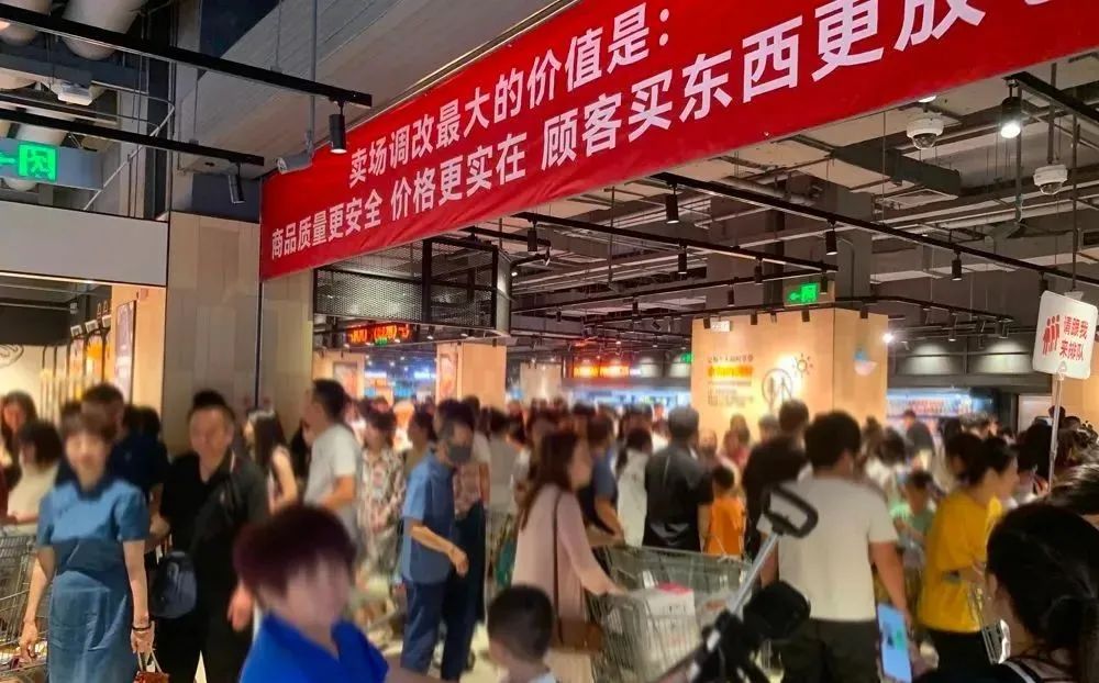 胖东来调改步步高、永辉超市：商品优化、服务提升、员工待遇改善