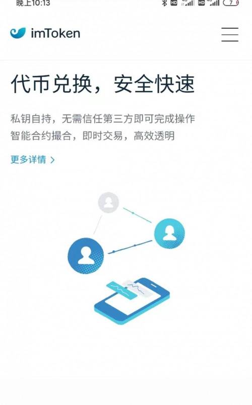 imToken安卓版与其他钱包的比较，了解在数字资产管理上的独特优势与不足。_数字钱包中的资产如何变现_app数字钱包