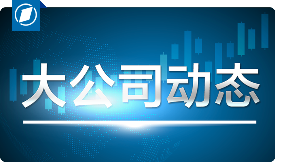 白宫拒绝推翻裁定致苹果手表停售，商汤AI下棋机器人进军日本，小米澎湃OS新标识启动