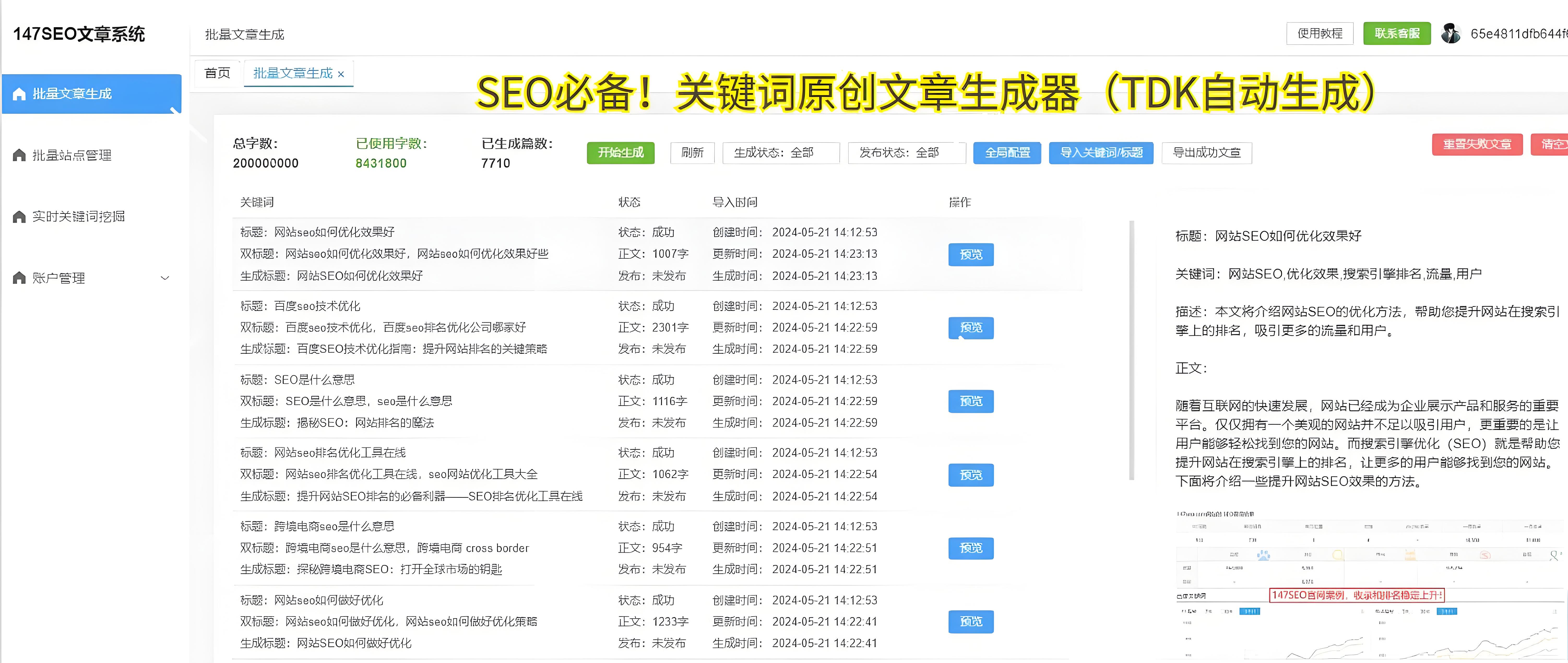 分析BNB币的用户参与度：如何提高社区互动性_提高社区参与途径_互动微电影奇幻心旅互动参与