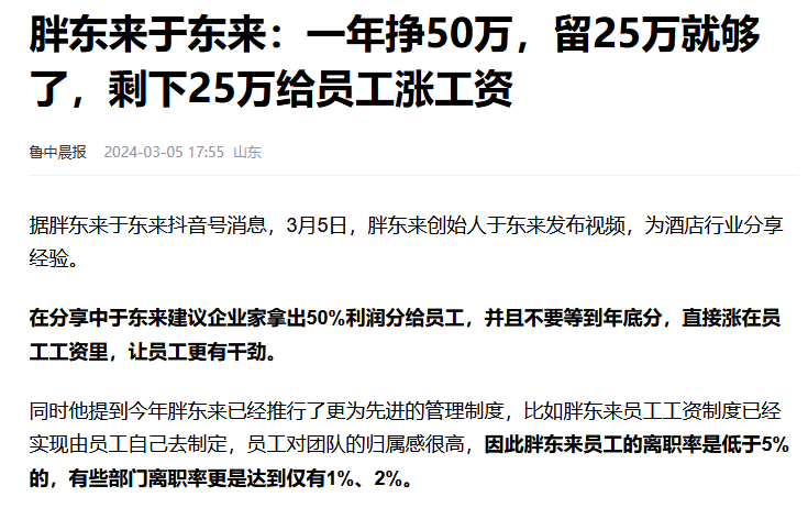 胖东来的供应商合作关系，为客户提供保障_胖东来的供应商合作关系，为客户提供保障_胖东来的供应商合作关系，为客户提供保障