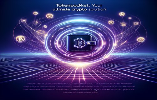 数字货币app下载链接_如何通过TokenPocket下载数字货币进行投资？_货币数字钱包