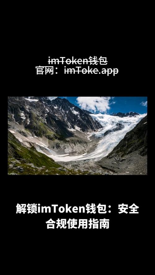 如何通过imToken钱包官网安全下载安装最新版本，确保您的数字资产管理高效无忧。_无忧考吧官网下载_壹钱包下载官网