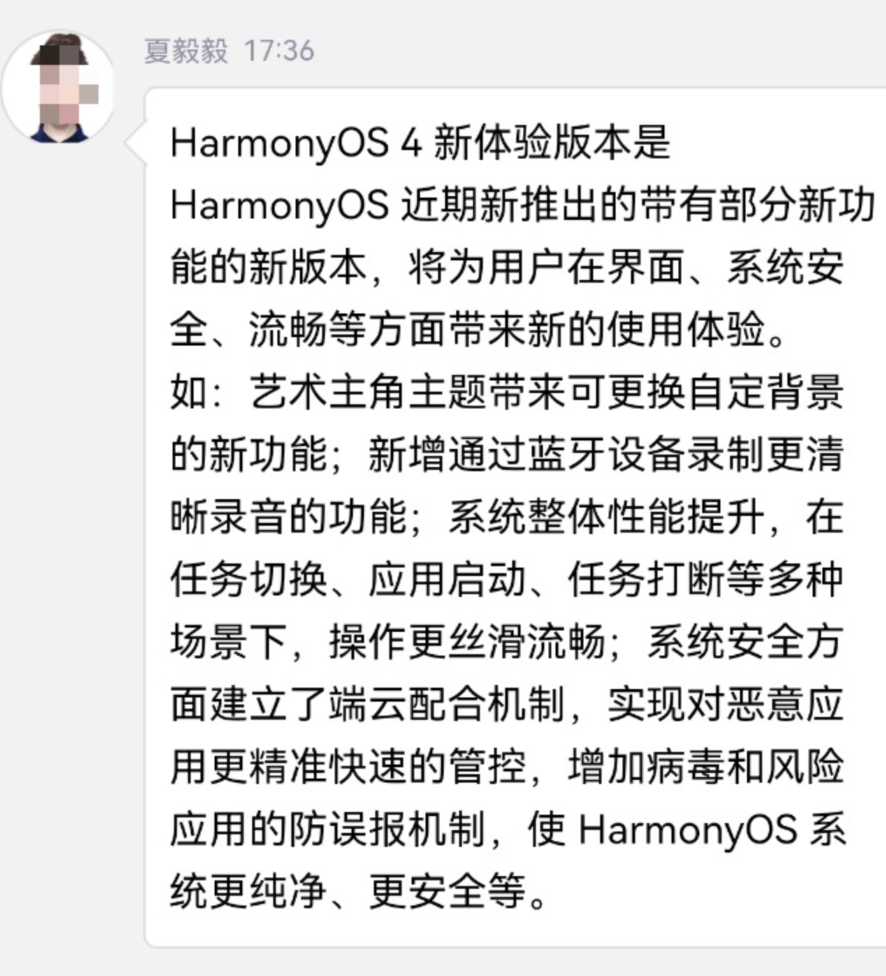 提升系统安全性_最新手机系统中的安全体验提升_增强手机系统安全