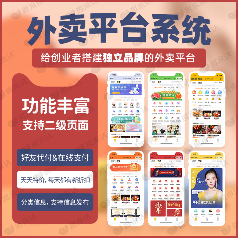 同城O2O系统如何开启智能生活新时代，构建智慧生活圈