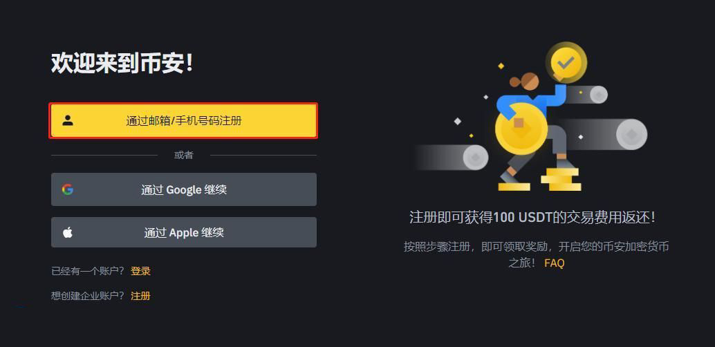 互联网金融技术安全_USDT的安全技术革新_安全技术革新报告