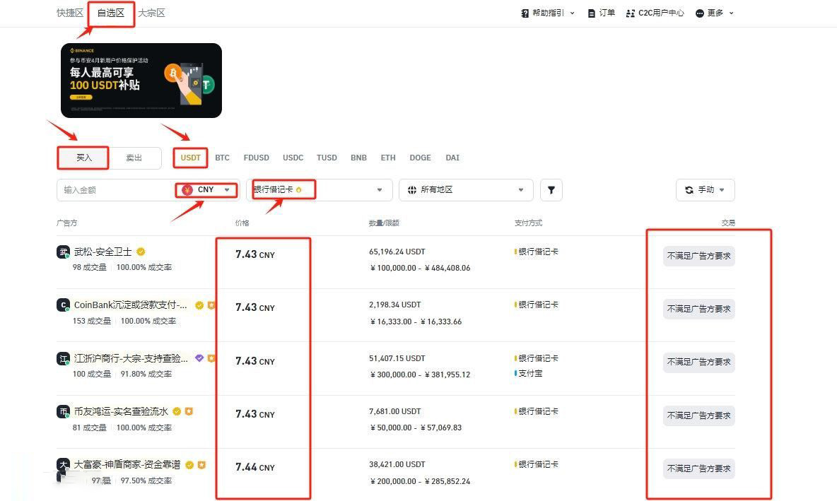 安全技术革新报告_互联网金融技术安全_USDT的安全技术革新
