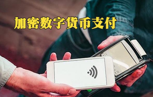 数字货币让消费信息更透明_消费者对数字货币的接受度_数字货币为消费者带来的快速服务