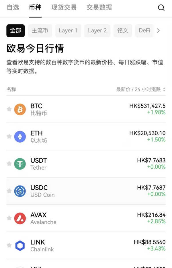 欧意交易所官方下载(70)